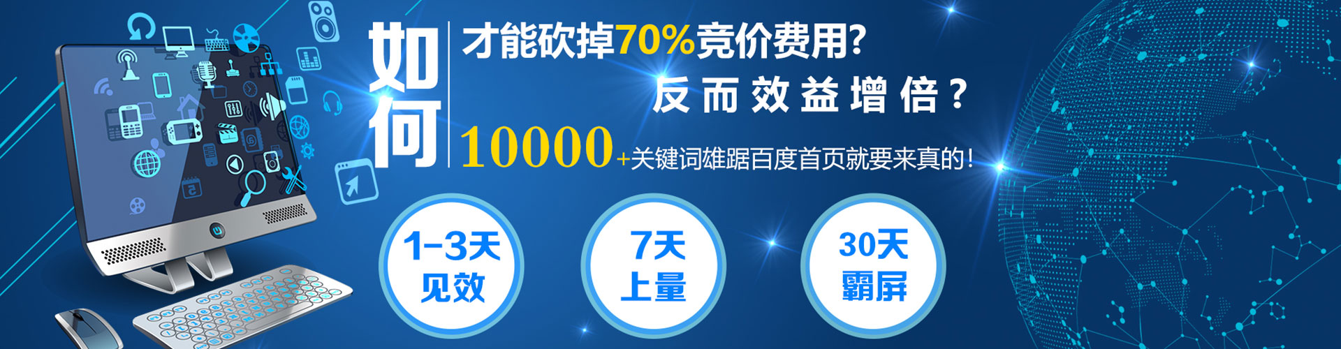 白城sem开户